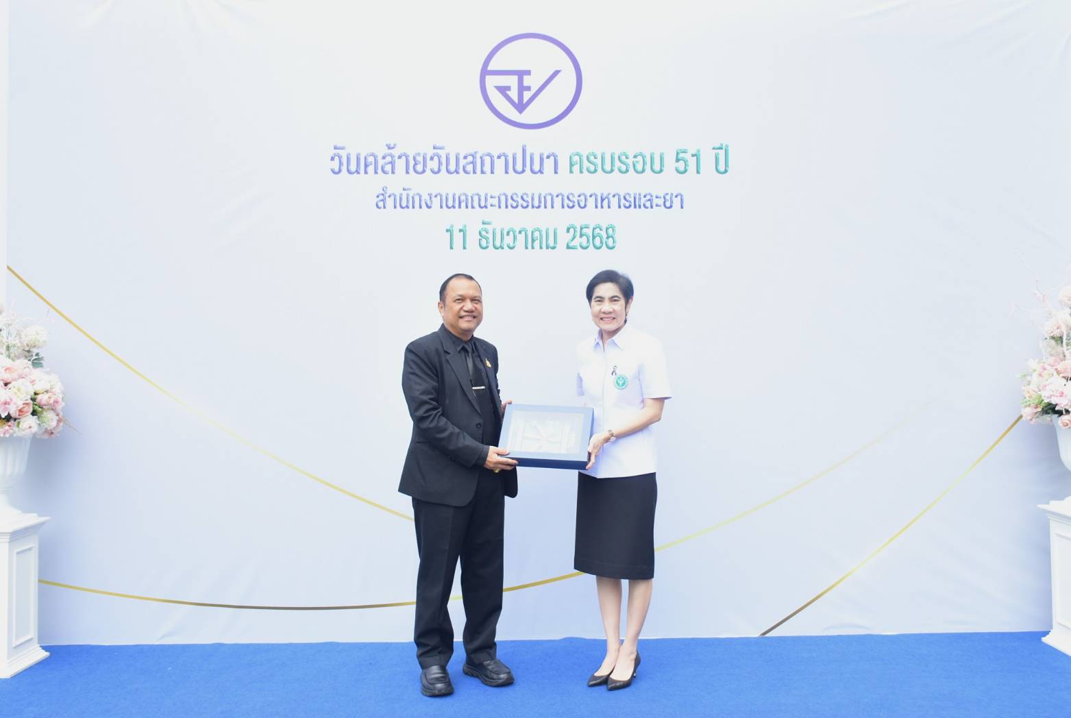 สลก. ร่วมงานวันคล้ายวันสถาปนาสำนักงานคณะกรรมการอาหารและยา ประจำปี พ.ศ. 2568