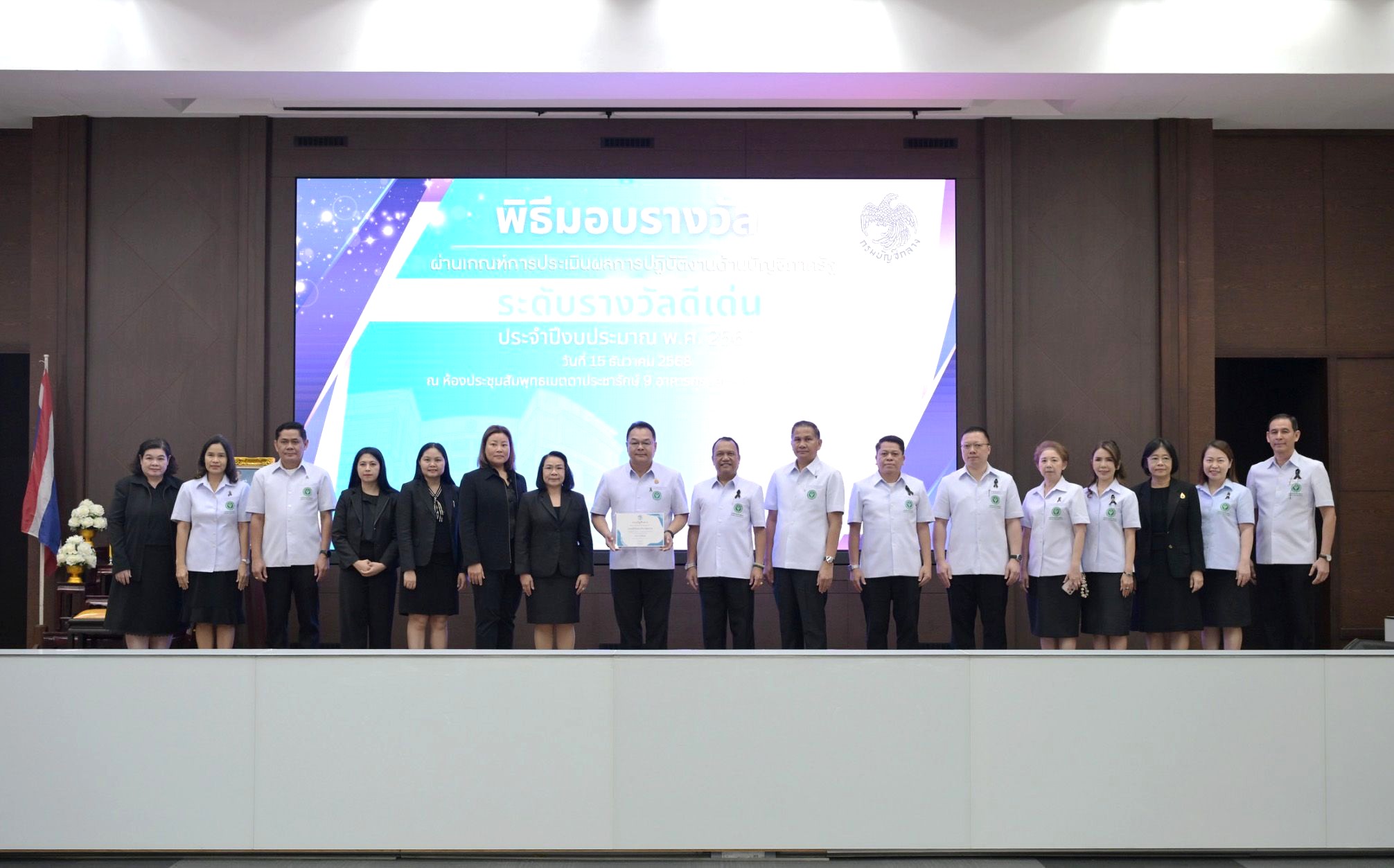 สำนักงานเลขานุการกรม สบส. หนุนความสำเร็จ รับรางวัลการปฏิบัติงานด้านบัญชีภาครัฐ “ระดับรางวัลดีเด่น”