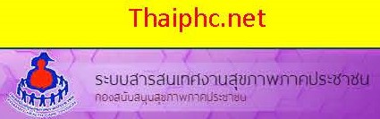 thaiphc.net