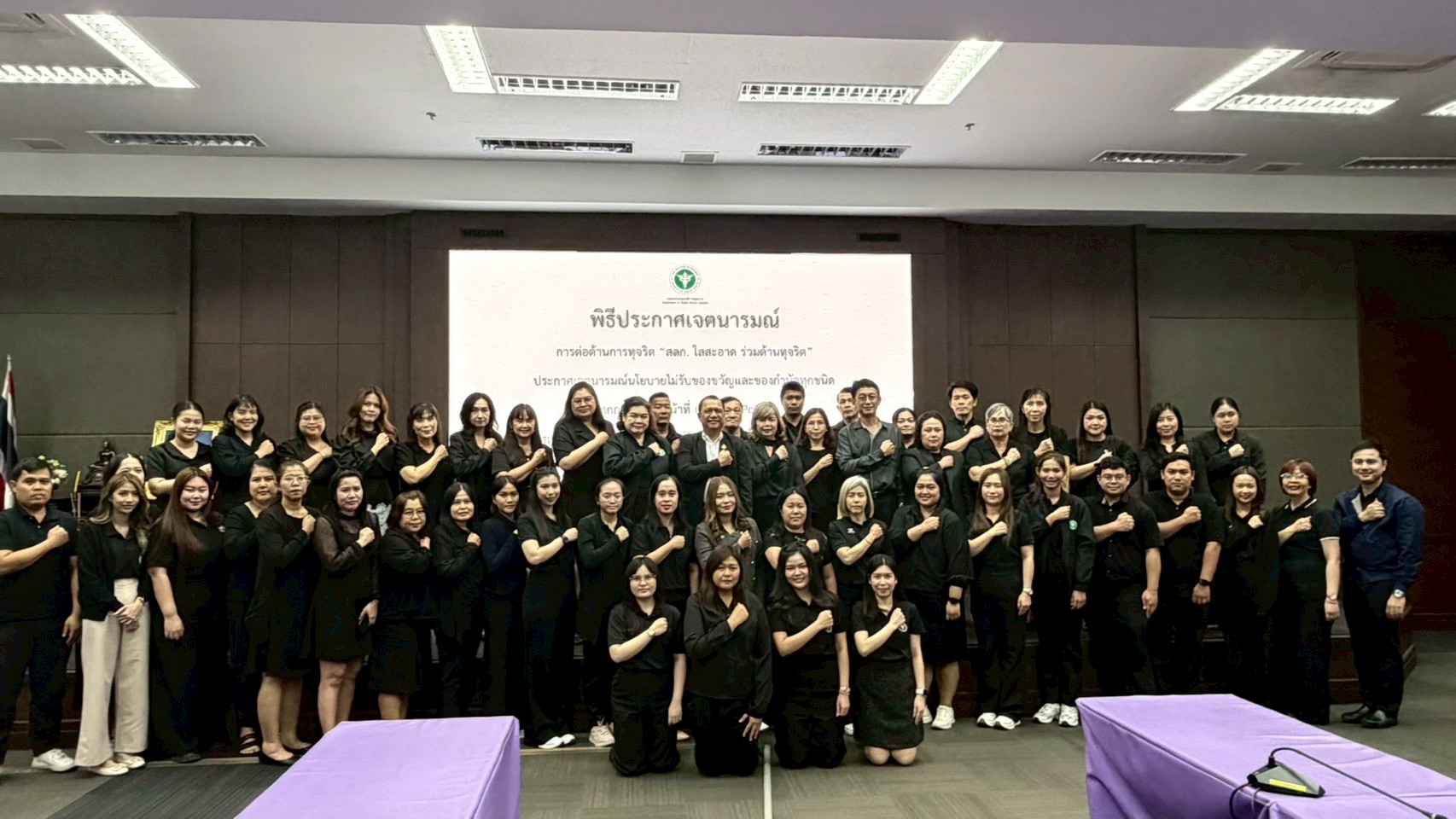 สลก. ร่วมประกาศเจตนารมณ์การต่อต้านการทุจริต “สลก. ใสสะอาด ร่วมต้านทุจริต” 